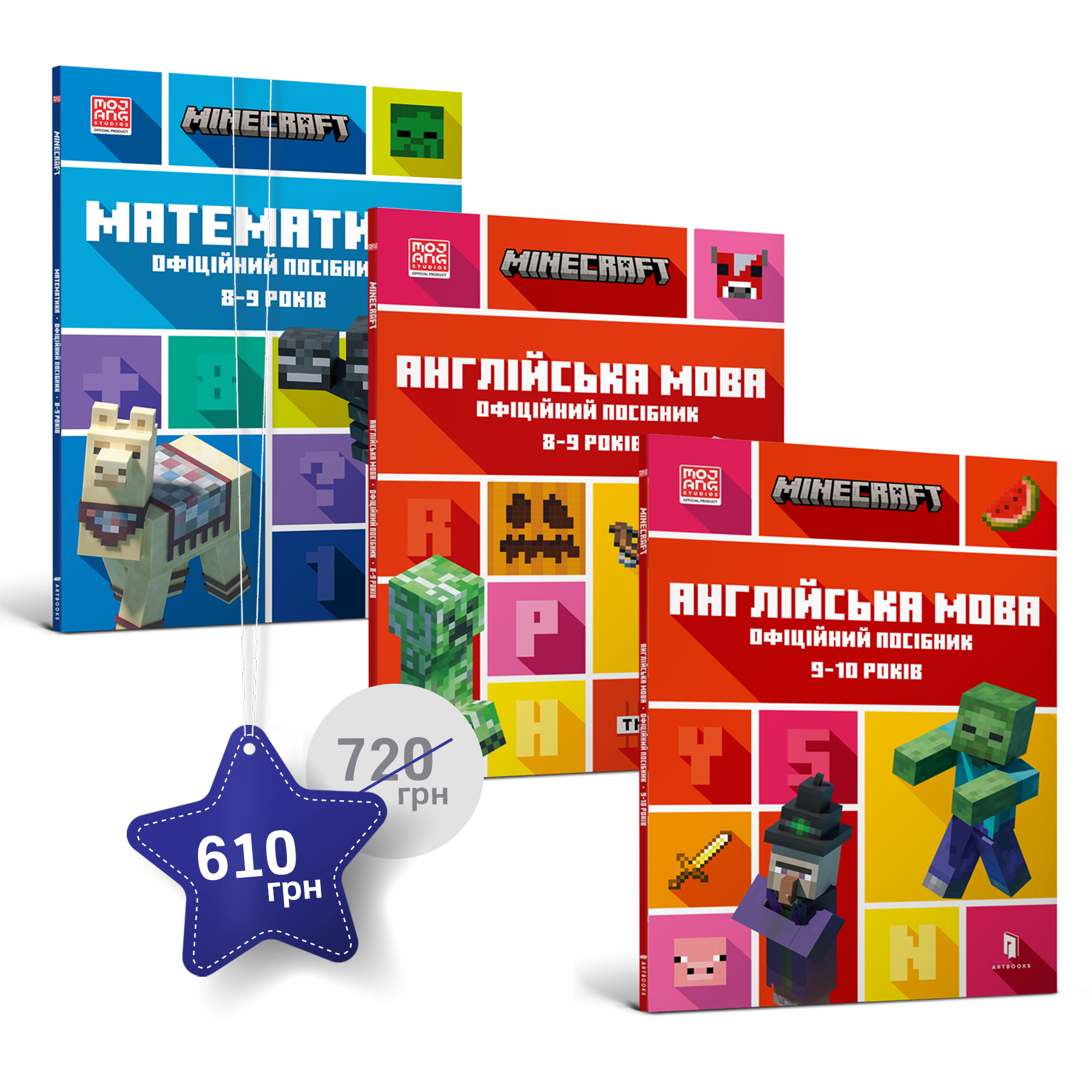 Набір із трьох посібників Minecraft 